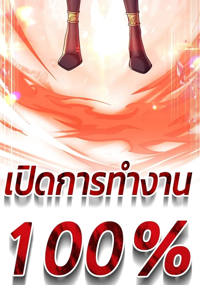 +99 ท่อนไม้พร้อมบวก ตอนที่ 57 รูปที่ 251