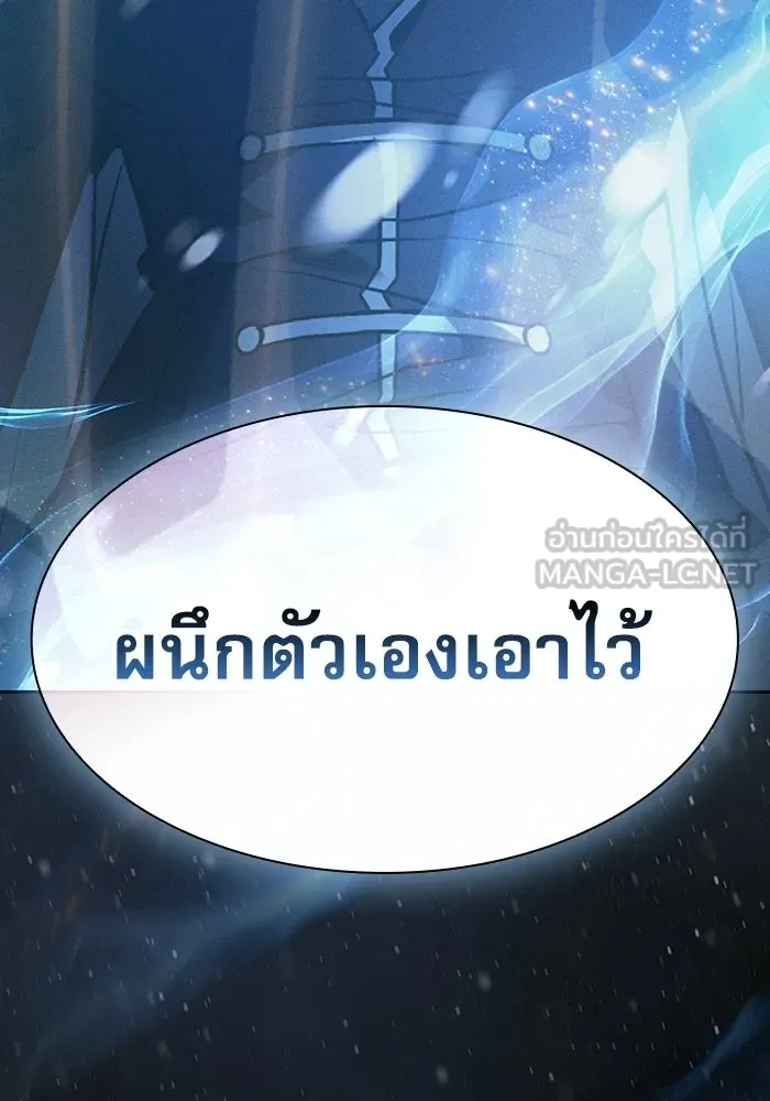 นักดาบอัจฉริยะจากอะคาเดมี ตอนที่ 132 รูปที่ 39