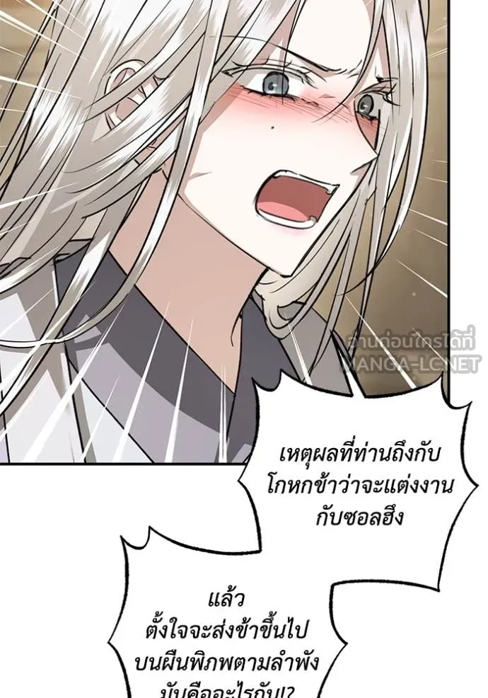 ยามหมาป่าทมิฬ ตอนที่ 74 รูปที่ 72
