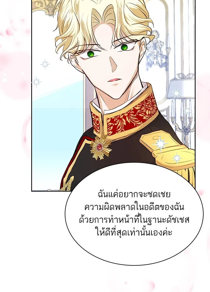 อดีตภรรยาของพระเอกหนุ่มจอมคลั่งรัก ตอนที่ 7 รูปที่ 61