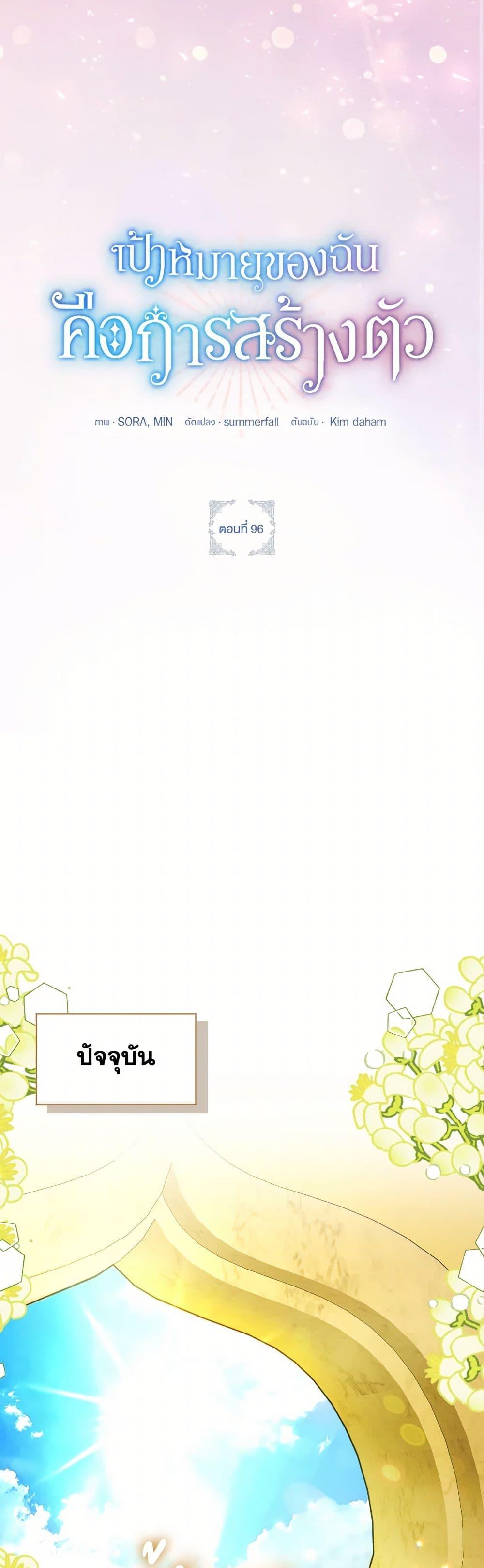 Manga-lc-com อ่านมังงะ อ่านการ์ตูน ออนไลน์ ฟรี The Goal Is to Be Self-Made ตอนที่ 1 2 3 4 5 6 7 8 9 10 11 12 13 14 ฟรี ไม่มีโฆษณา Manga-lc - อ่าน มังงะ อ่าน การ์ตูน ออนไลน์ อ่านมังงะ ฟรี