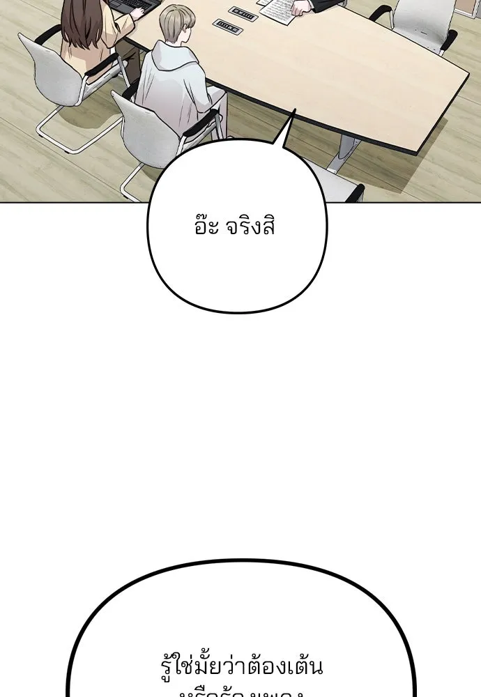 รักผิดแผน ตอนที่ 16 รูปที่ 94
