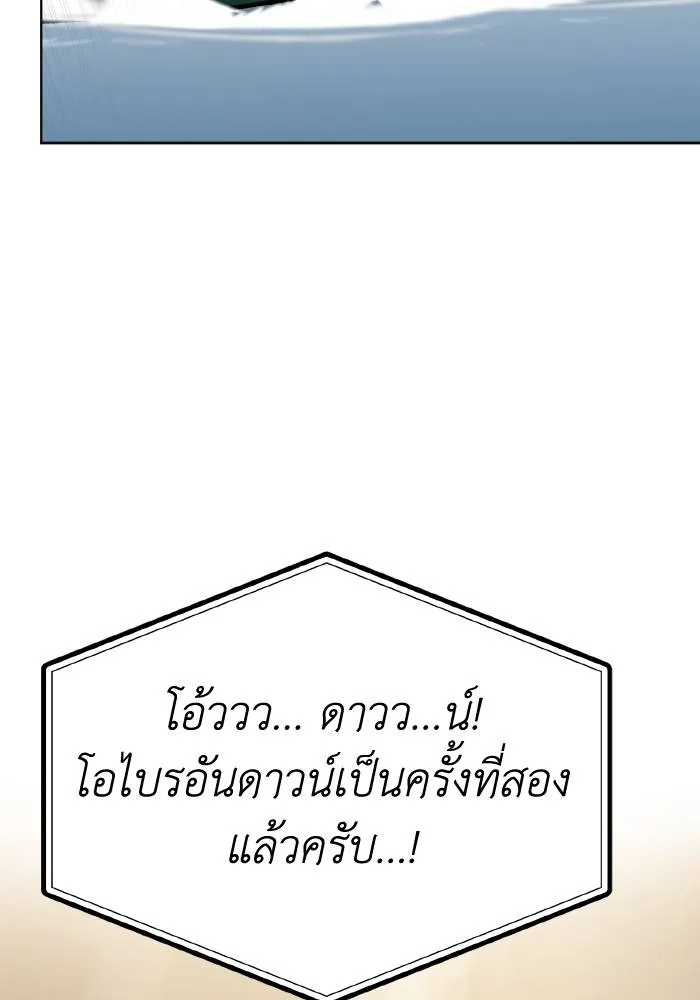 ราชาแห่งอ็อกทากอน ตอนที่ 90 รูปที่ 46