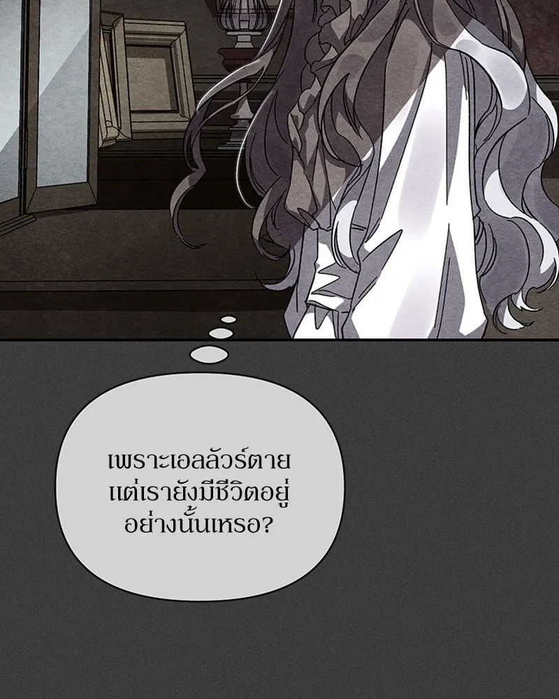 โอ้ ศัตรูที่รัก ตอนที่ 17 รูปที่ 38