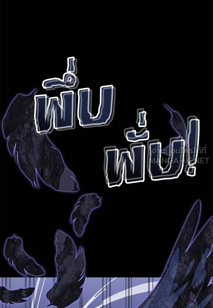 Baek XX ตอนที่ 86 รูปที่ 73