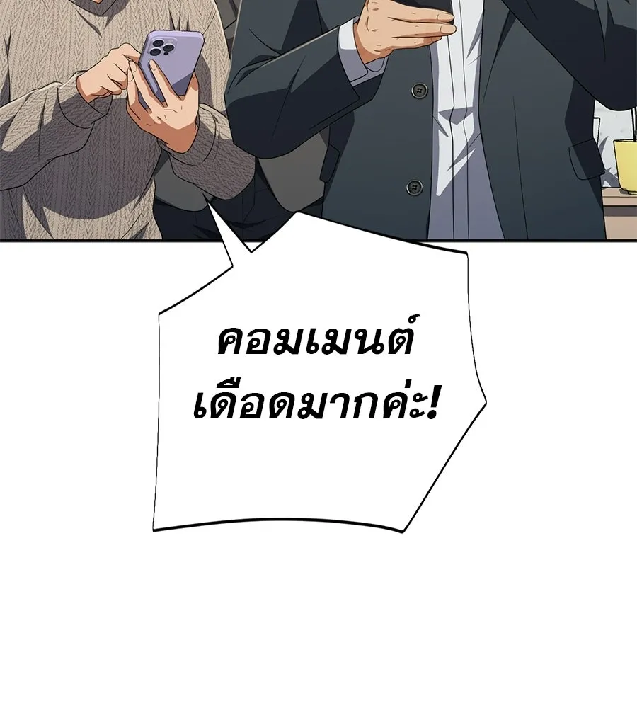 คอลเซ็นเตอร์เปลี่ยนชีวิต ตอนที่ 68 กับดัก รูปที่ 5