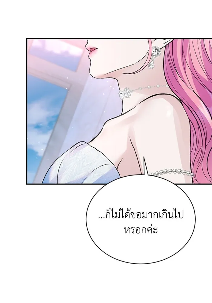 ไหนบอกว่าฉันใกล้ตาย ตอนที่ 54 รูปที่ 82