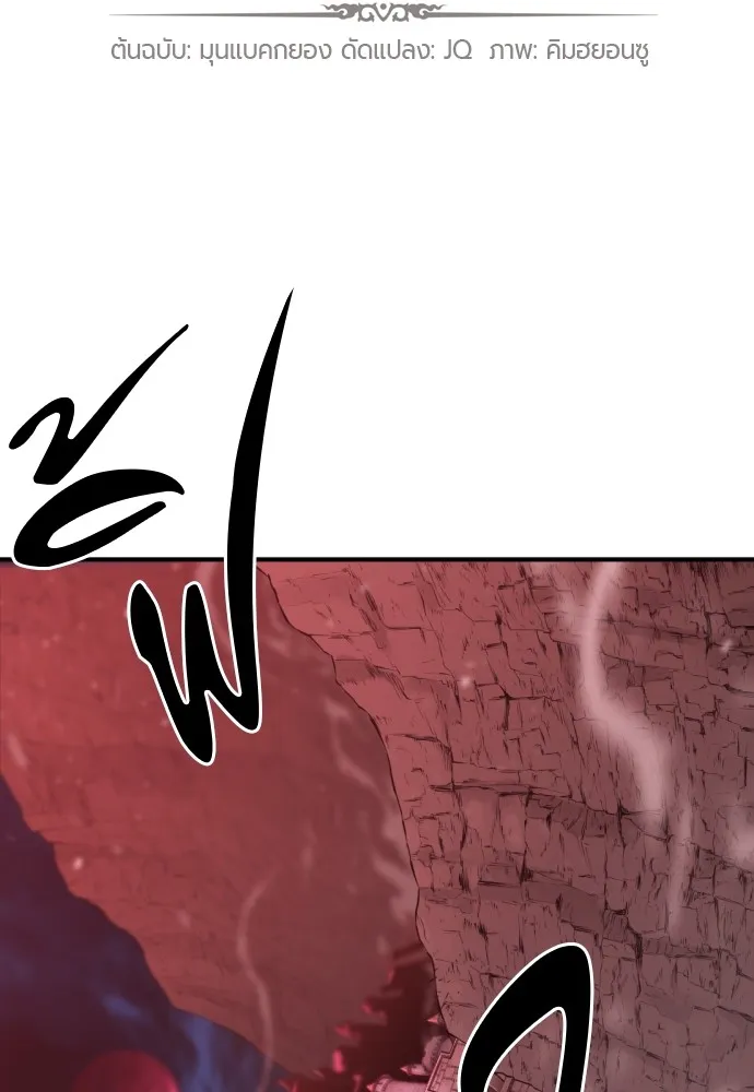 ยอดสถาปนิกผู้พิทักษ์อาณาจักร ตอนที่ 103 รูปที่ 2