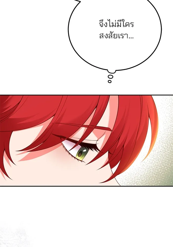 แผนหย่าสามีทรราช ตอนที่ 79 รูปที่ 28