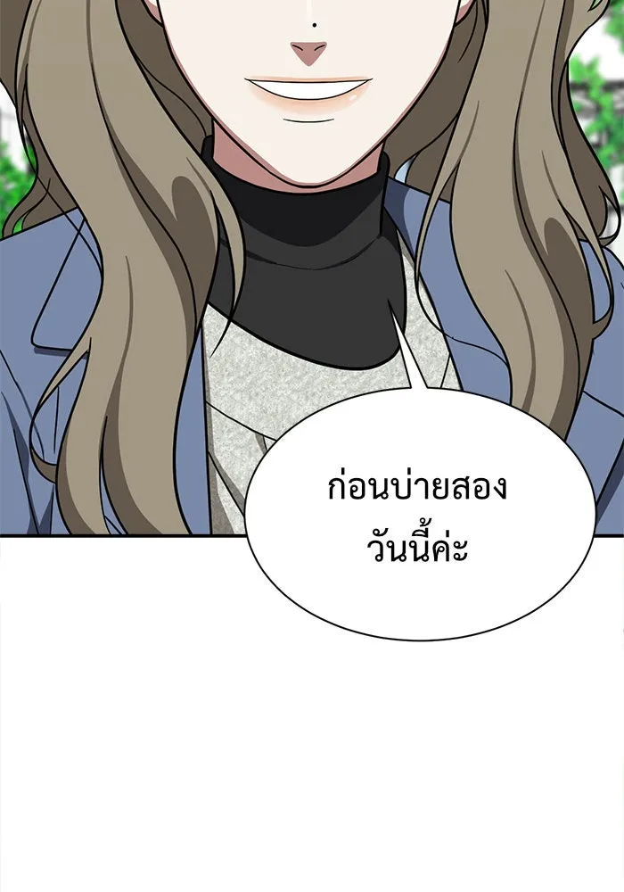 ช่วยเปลี่ยนฉันที ตอนที่ 68. ยอมินซอ 18 รูปที่ 166