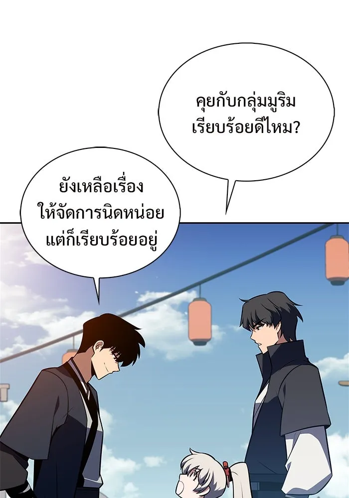 ผู้เล่นหน้าใหม่เลเวลแมกซ์ ตอนที่ 188 กลุ่มมูริม (1) รูปที่ 65