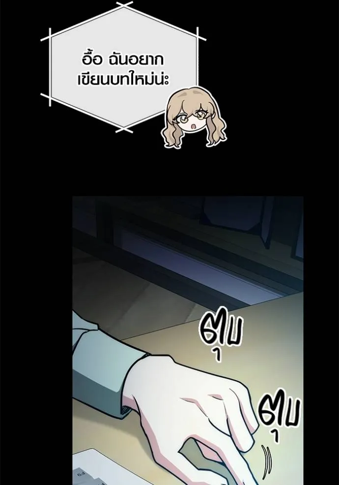 ออร่าดาราอัจฉริยะ ตอนที่ 25 รูปที่ 7