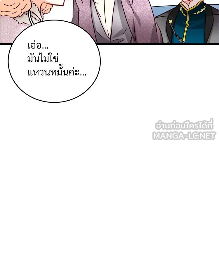 Bring the Love ตอนที่ 31 รูปที่ 45