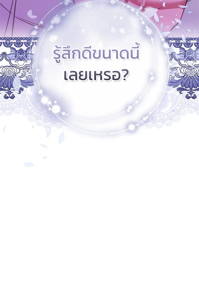 ย้อนเวลาพลิกชะตาทายาท ตอนที่ 16 รูปที่ 91