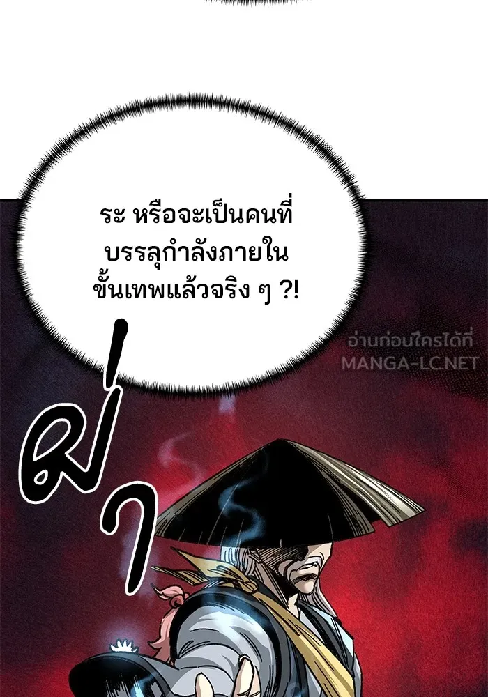 คุณปู่จอมยุทธกับหลานสาวสุดแกร่ง ตอนที่ 29 รูปที่ 27