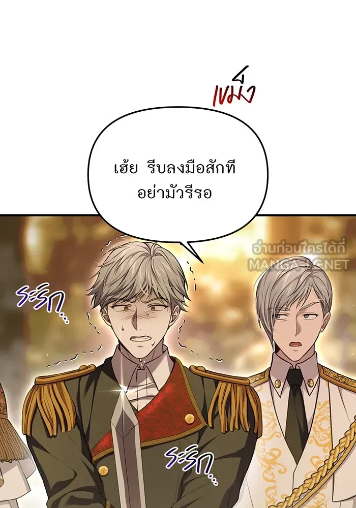 ห้องนอนลับของเจ้าหญิงต้องสาป ตอนที่ 120 ผู้ออกล่าผู้ล่า รูปที่ 171
