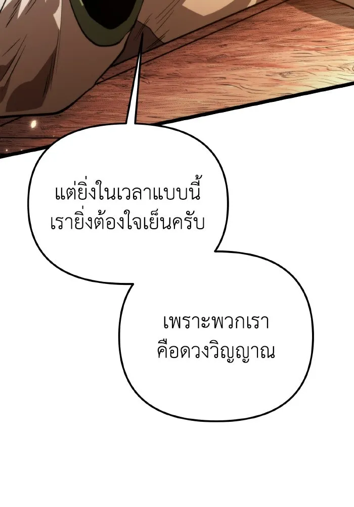 การแข่งขันของผู้เกิดใหม่ ตอนที่ 76 รูปที่ 107