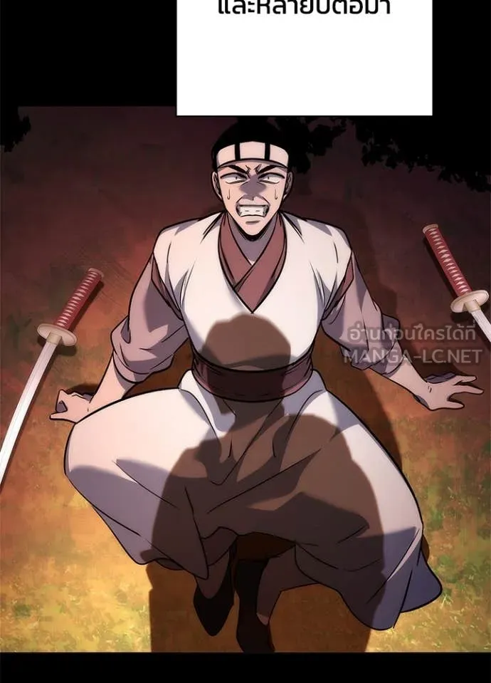 คืนแห่งโทแกบี ตอนที่ 78 รูปที่ 112