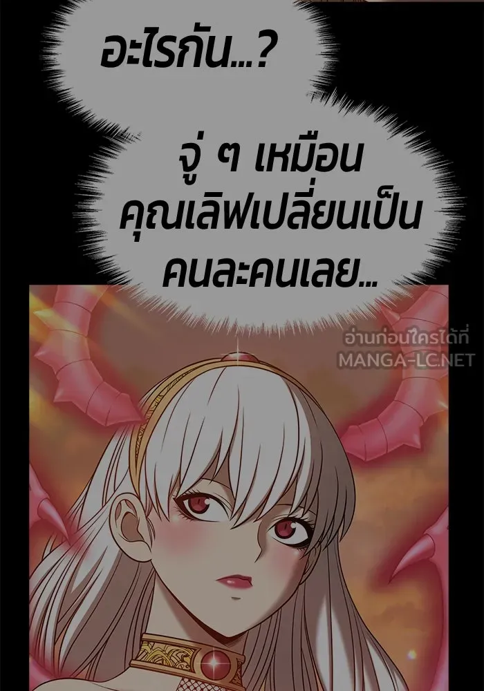 +99 ท่อนไม้พร้อมบวก ตอนที่ 23 ตื่นตัวต่อซาตาน (1) รูปที่ 291