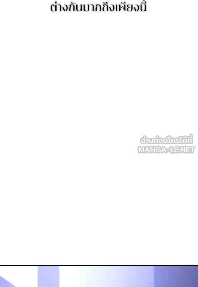 รักไร้ราคา ตอนที่ 70 รูปที่ 135