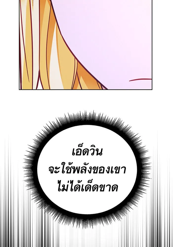 บุตรีดยุกขอไม่แต่งงานbrกับหนุ่มในฝัน ตอนที่ 41 รูปที่ 31