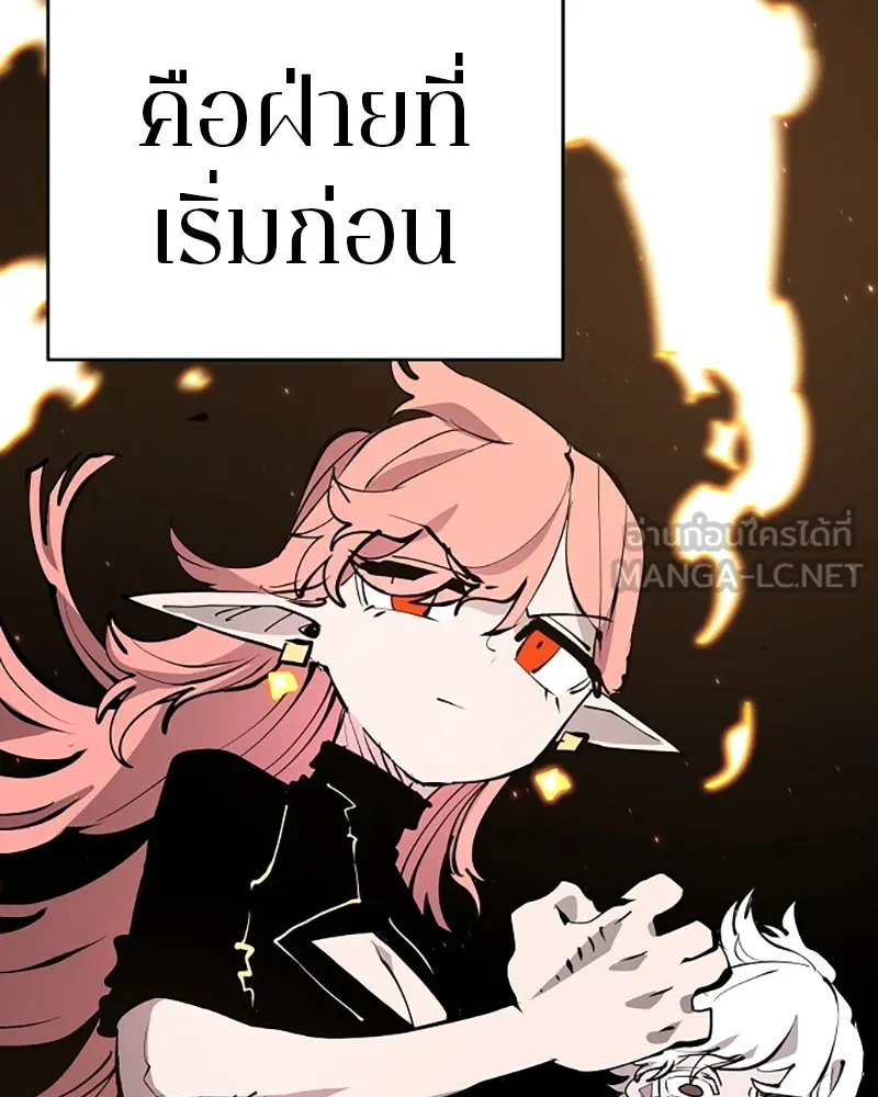 Player ตอนที่ 80 รูปที่ 27