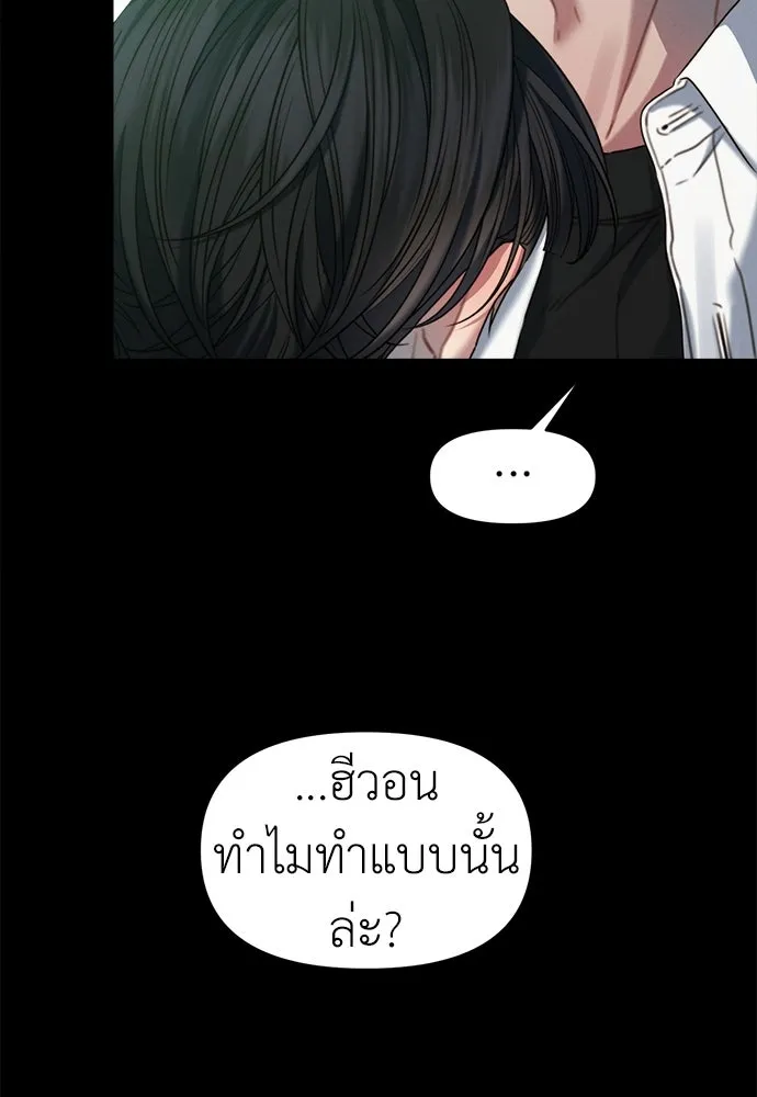 ปรารถนารักอันงดงาม ตอนที่ 92 รูปที่ 22