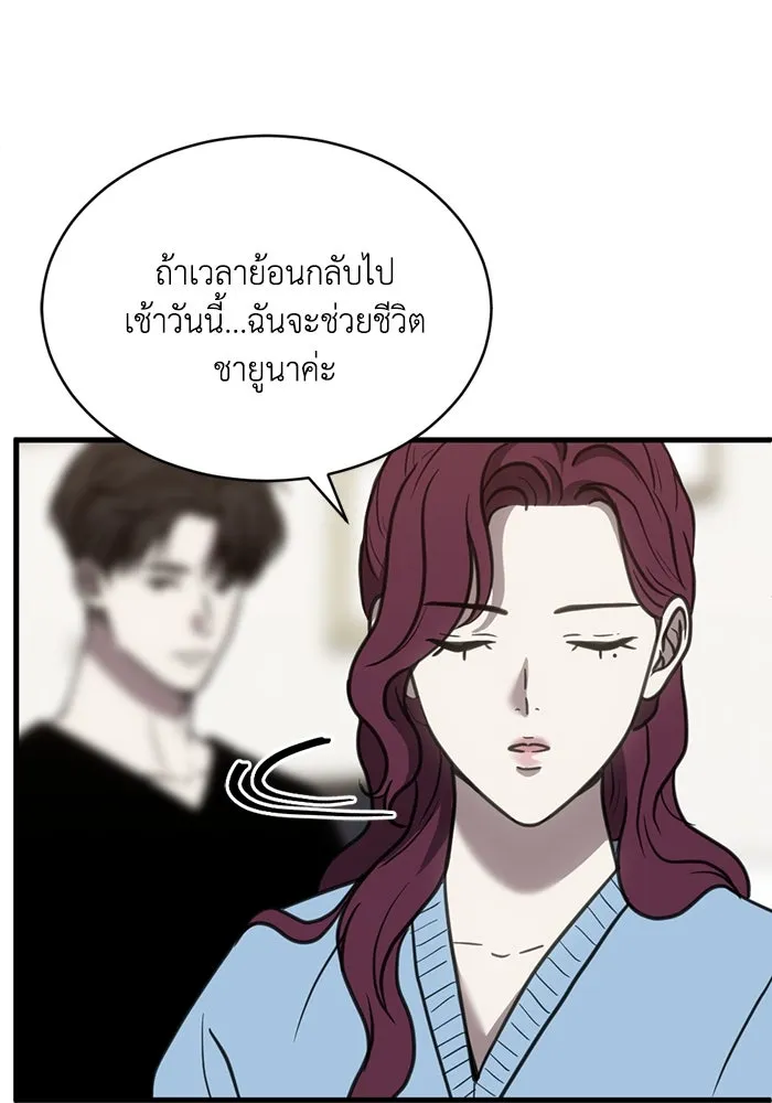 ชีวิตรักฉบับเดจาวู ตอนที่ 48 รูปที่ 47