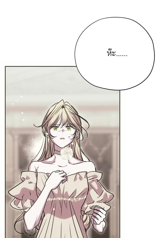 คมเขี้ยวชำระแค้น ตอนที่ 29 รูปที่ 29