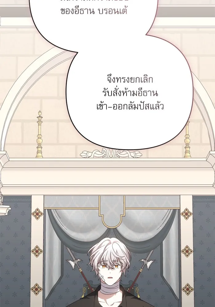 เกิดใหม่คราวนี้ ขอเป็นคนดีดูสักครั้ง ตอนที่ 116 รูปที่ 58