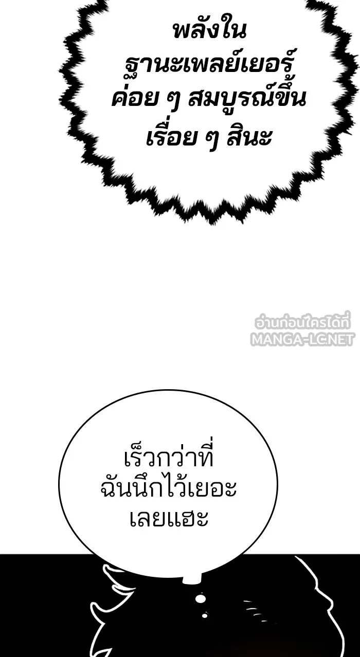 Player ตอนที่ 127 รูปที่ 66
