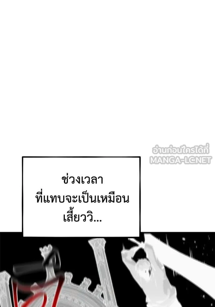 แยกร่างล่าอัตโนมัติ ตอนที่ 143 รูปที่ 27