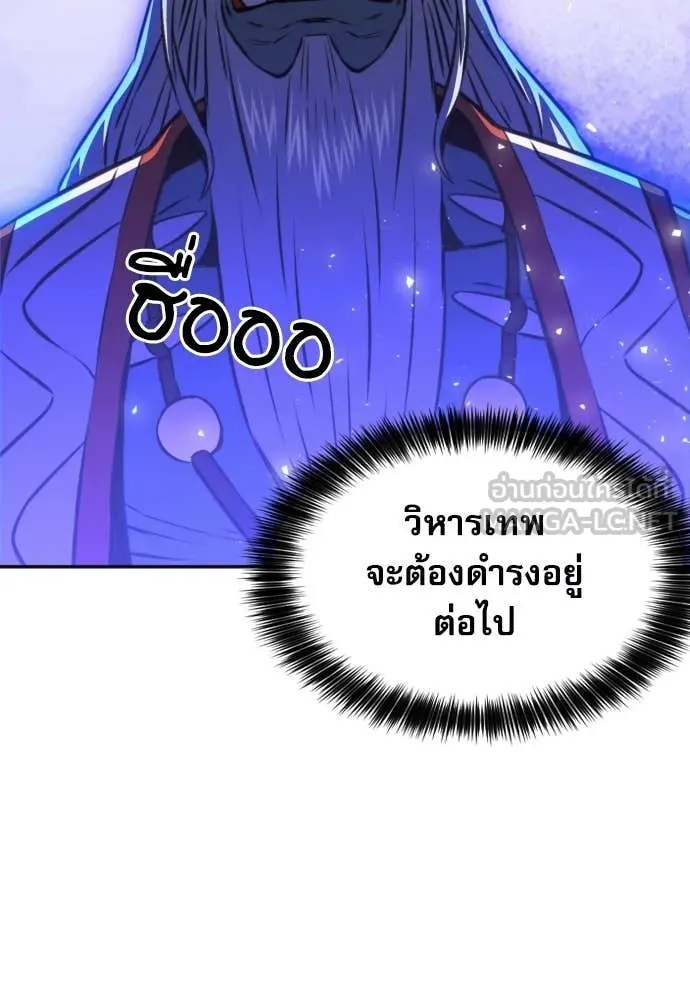 ดรูอิดแห่งสถานีโซล ตอนที่ 195 รูปที่ 55