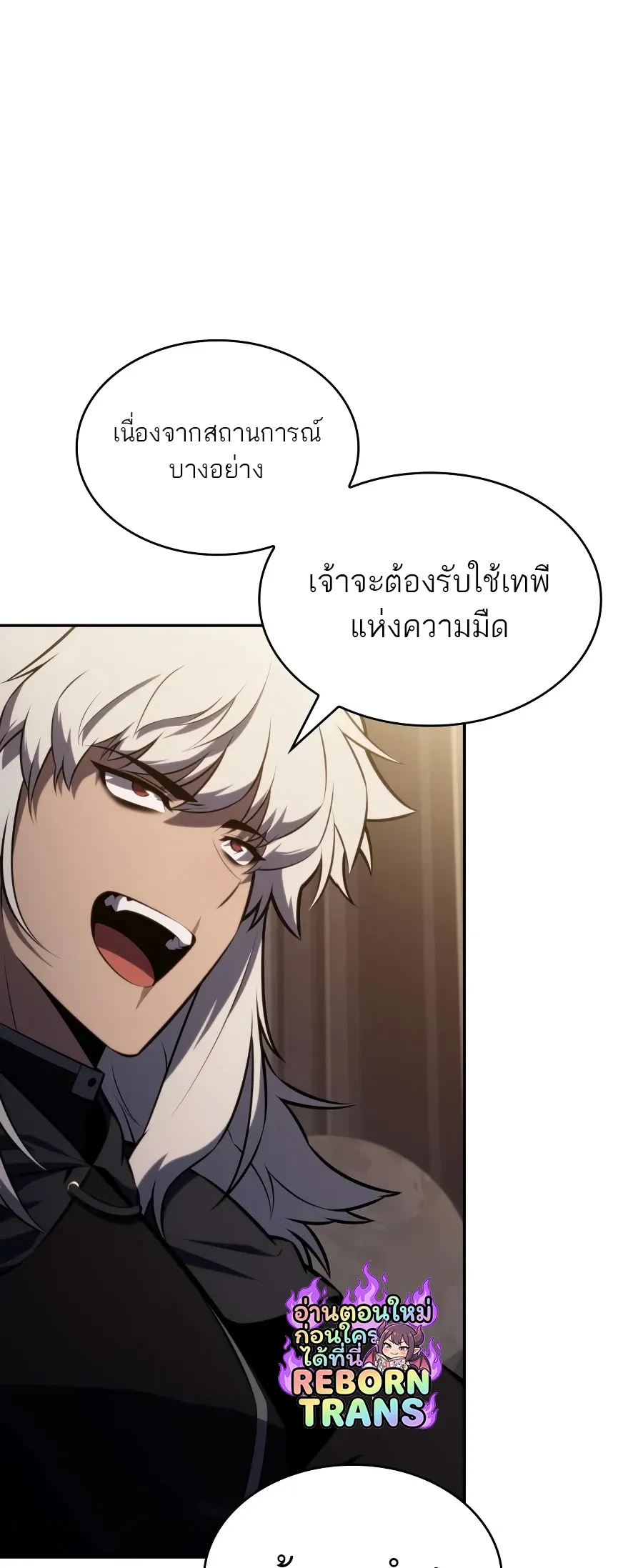 The Regressed Son of a Duke is an Assassin ตอนที่ ตอนที่ 124 รูปที่ 95