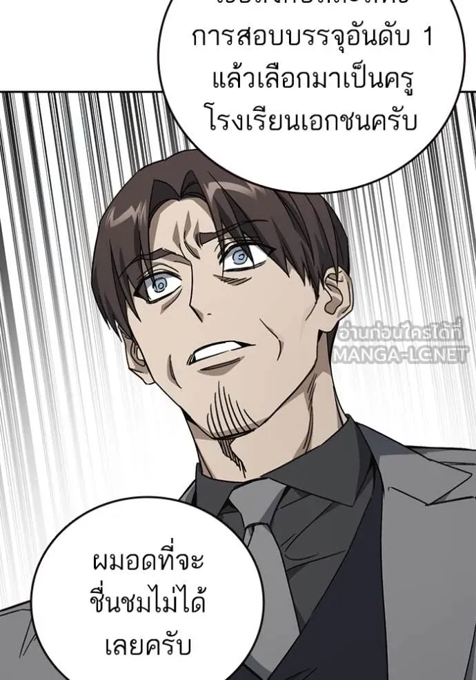 Study Group ตอนที่ 282 รูปที่ 116