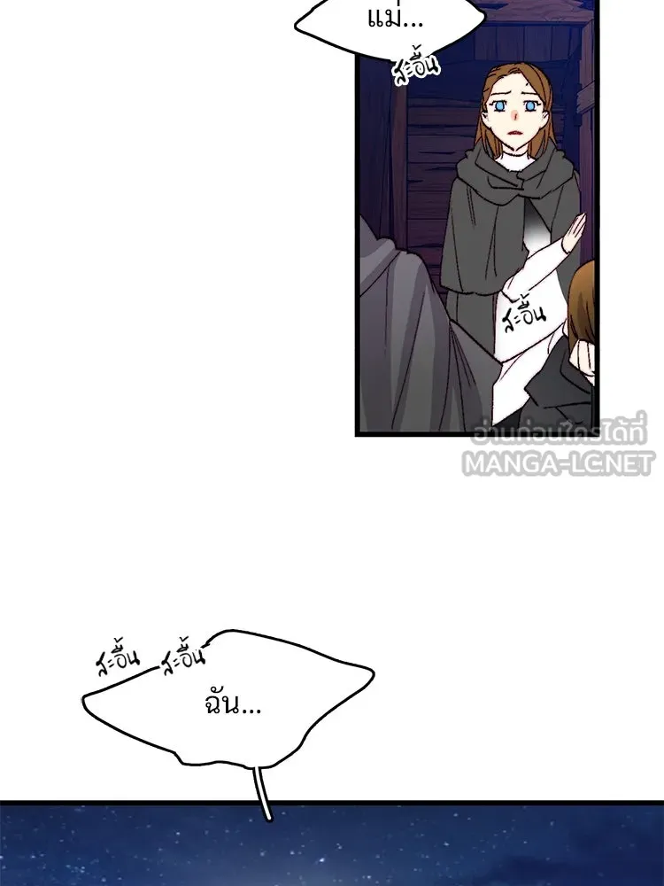 Bring the Love ตอนที่ 122 รูปที่ 105