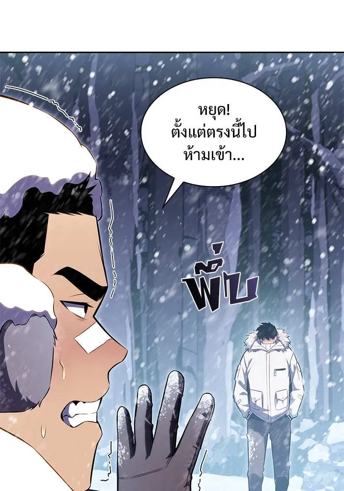 ผู้เล่นหน้าใหม่เลเวลแมกซ์ ตอนที่ 84 ชั้น 7 ทุนดรา ดินแดนแห่งความหน รูปที่ 29