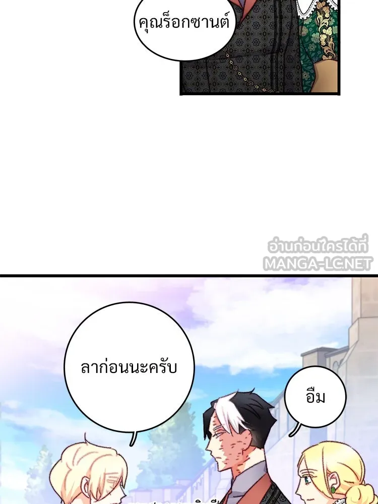 Bring the Love ตอนที่ 108 รูปที่ 78