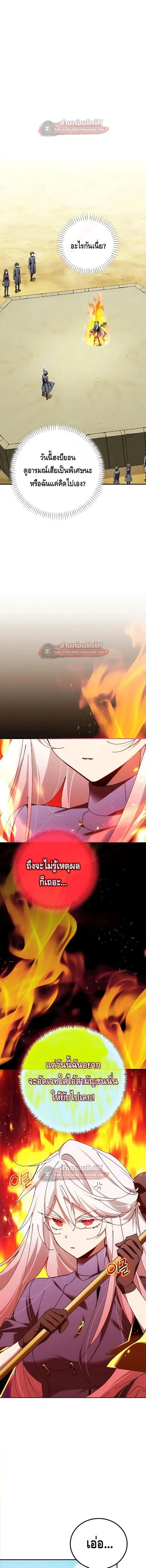 Magic Academy_s Genius Blinker ฉ_นกลายเป_นอ_จฉร_ยะการบล_งค_ในสถาบ_นเวทมนตร_ ตอนที่ ตอนที่ 99 รูปที่ 2