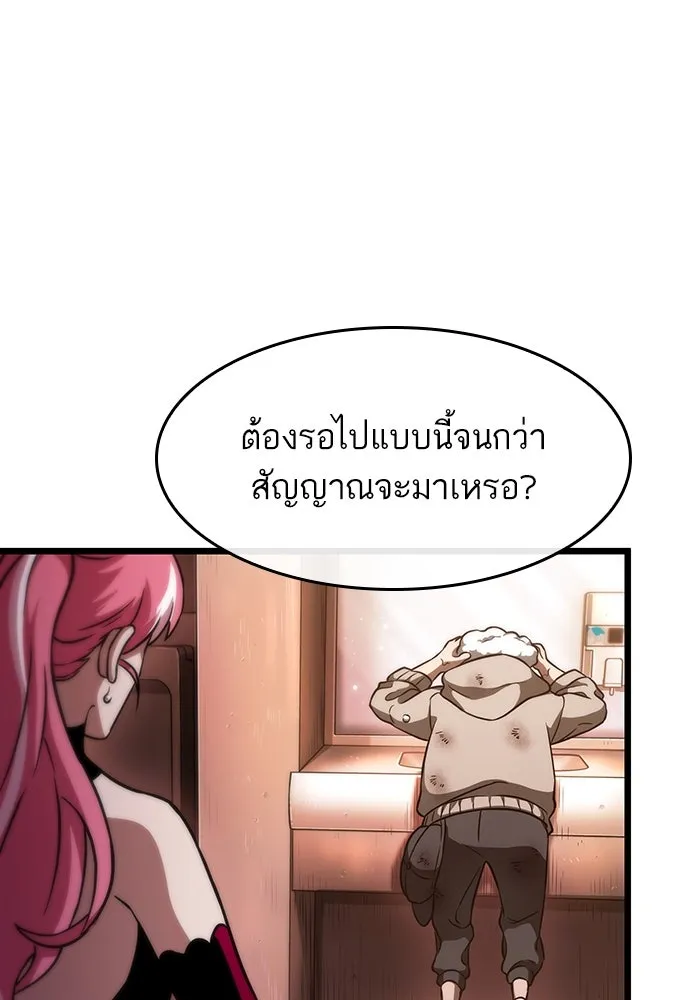 หลังวันสิ้นโลก ตอนที่ 76 รูปที่ 26