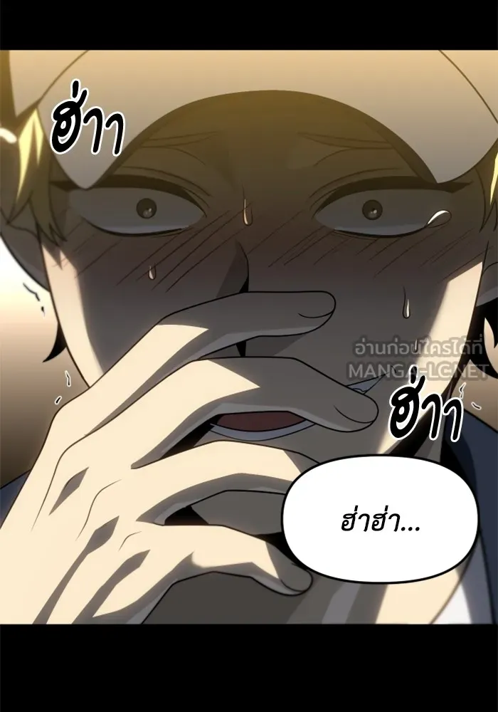 อดีตบอสหอคอย ตอนที่ 83 รูปที่ 213