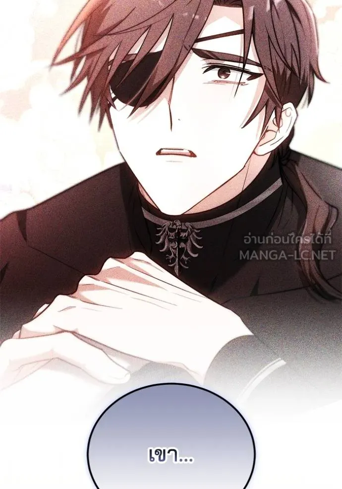 เจ้าสาวอัคนีดำ ตอนที่ 75 รูปที่ 51