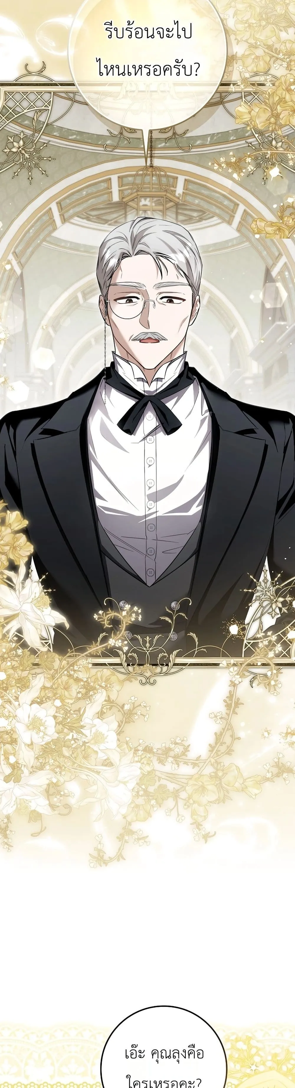 Manga-lc-com อ่านมังงะ อ่านการ์ตูน ออนไลน์ ฟรี The Baby Sprout Blooming in the Villainous Duke’s Family ตอนที่ 1 2 3 4 5 6 7 8 9 10 11 12 13 14 ฟรี ไม่มีโฆษณา Manga-lc - อ่าน มังงะ อ่าน การ์ตูน ออนไลน์ อ่านมังงะ ฟรี