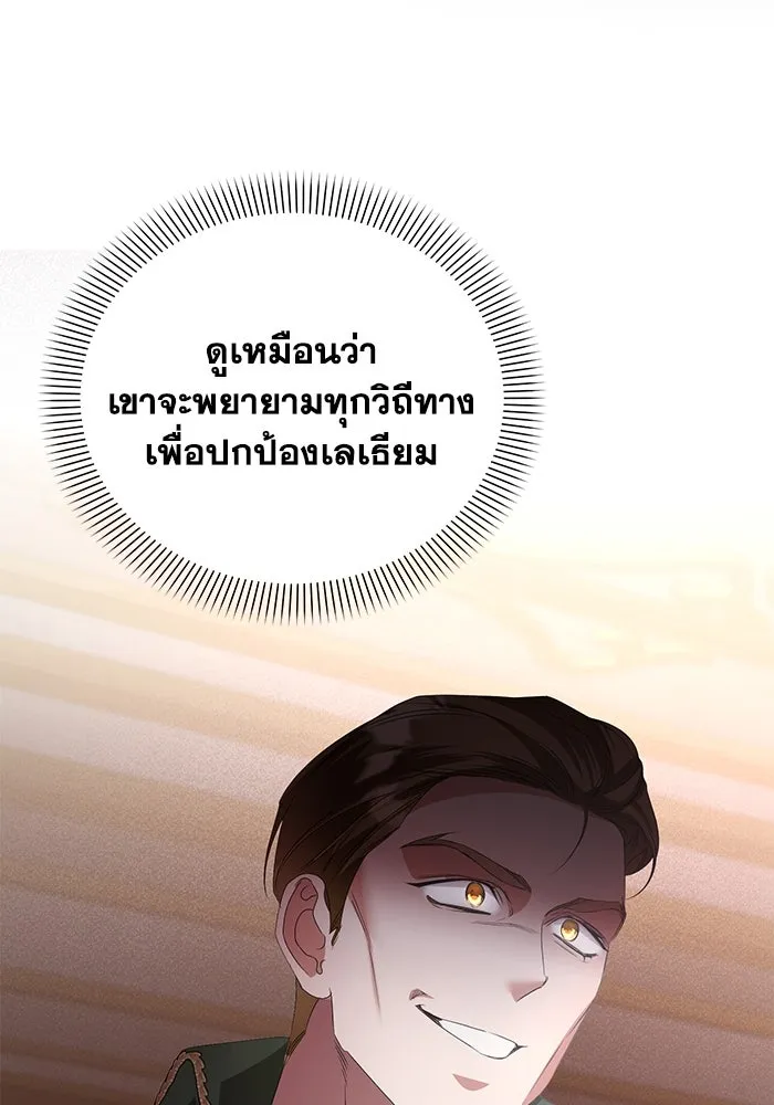 ชีวิตใหม่ในตระกูลมือสังหาร ตอนที่ 44 รูปที่ 107