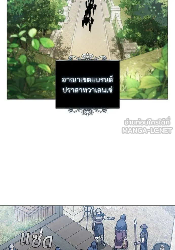 เกิดใหม่ในร่างดยุก ตอนที่ 79 รูปที่ 72