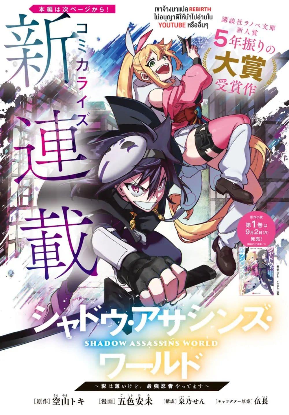 Manga-lc-com อ่านมังงะ อ่านการ์ตูน ออนไลน์ ฟรี Shadow Assassins World – Kage wa Usui kedo, Saikyou Ninja Yattemasu ตอนที่ 1 2 3 4 5 6 7 8 9 10 11 12 13 14 ฟรี ไม่มีโฆษณา Manga-lc - อ่าน มังงะ อ่าน การ์ตูน ออนไลน์ อ่านมังงะ ฟรี