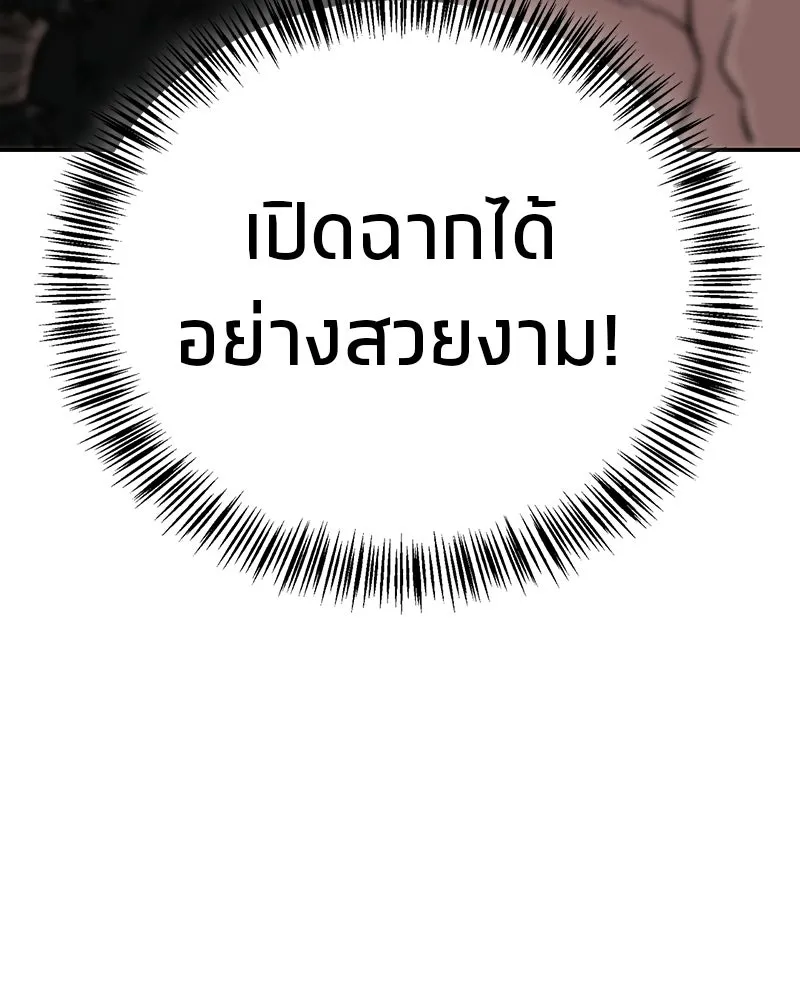สุดยอดเทรนเนอร์แห่งยุทธภพ ตอนที่ 90 ข้าจะให้ท่านเป็นหัวหน้า รูปที่ 188