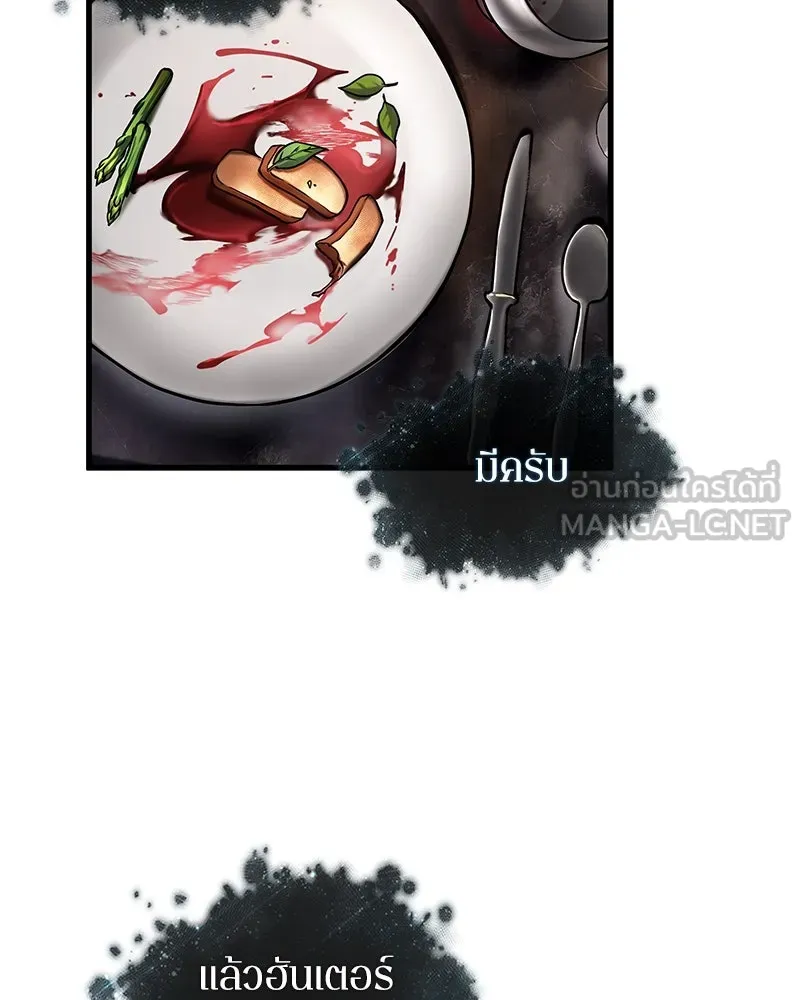 Omniscient Reader อ่านชะตาวันสิ้นโลก ตอนที่ 46 เรื่องเล่าใหม่ (2) รูปที่ 33