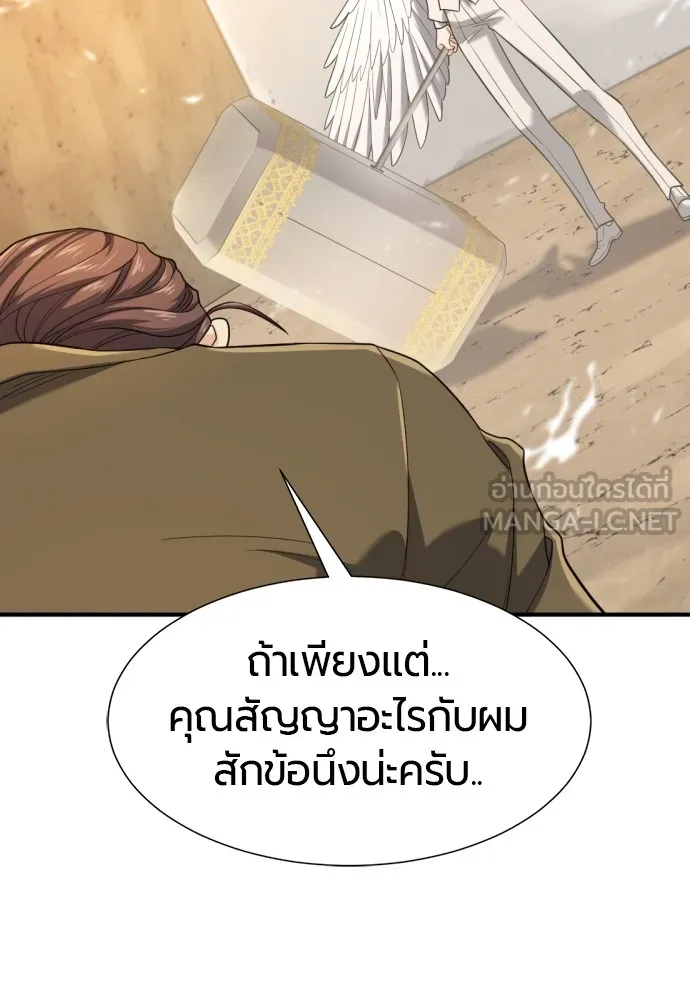 ยอดสถาปนิกผู้พิทักษ์อาณาจักร ตอนที่ 161 รูปที่ 102