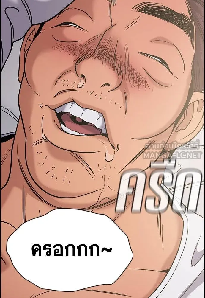 การศึกษาที่แท้จริง ตอนที่ 191 รูปที่ 115